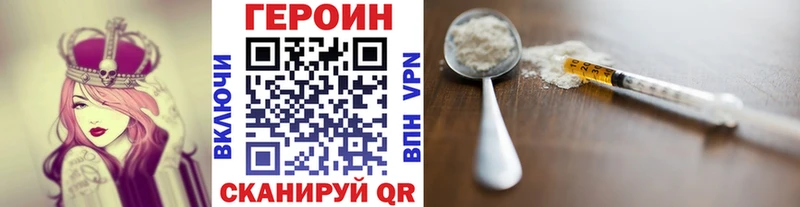 ГЕРОИН Heroin  даркнет сайт  Заречный 