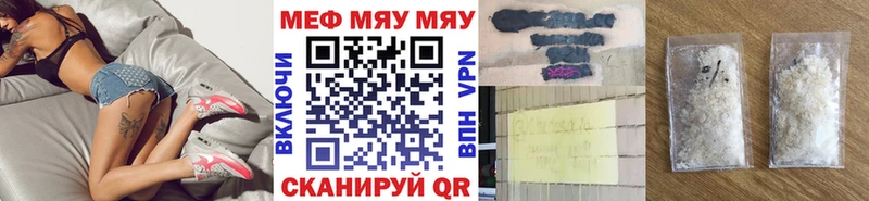 МЯУ-МЯУ VHQ  где купить наркоту  Заречный 