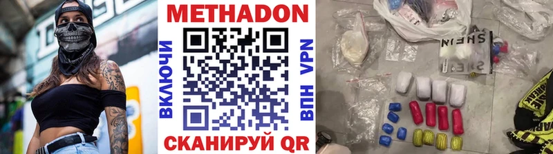 МЕТАДОН methadone  даркнет сайт  Заречный 