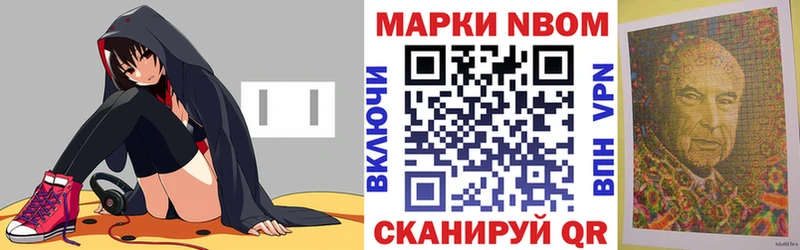 Марки 25I-NBOMe 1,8мг  Заречный 